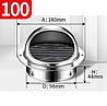 D100 зовнішня вентиляційна решітка ковпак дзеркальна н/ж 201, фото 8