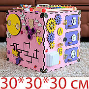 бизикуб бизиборд 30*30*30 для девочки