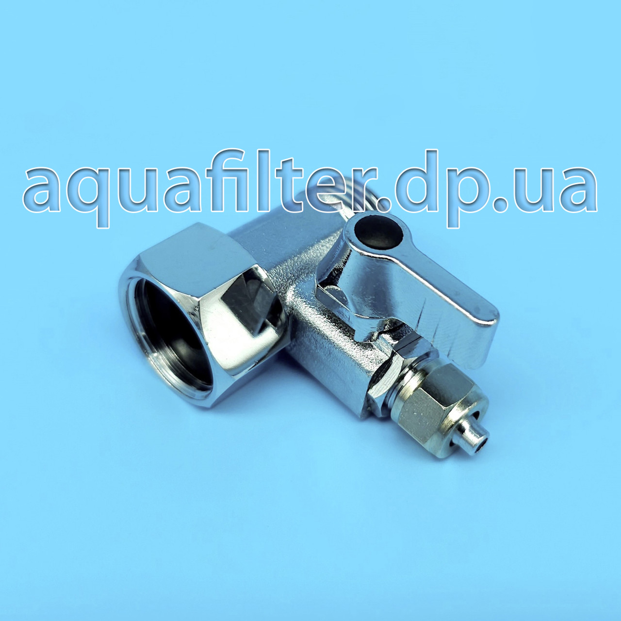 Латунний трійник з краном Kaplya для підключення фільтра 1/2" ВР – 1/4" JACO – 1/2" ЗР