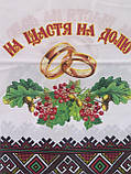 Рушник обрядовий з орнаментом, друк на тканині, 200х36 см, фото 5