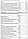 Whole Food Formula Multi Vitamin Mineral - 90tab, фото 4