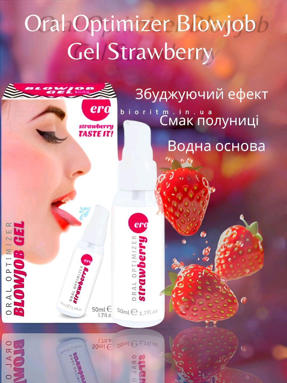 Стимулюючий гель Oral Optimizer Blowjob Gel Strawberry, 50 ml, фото 1