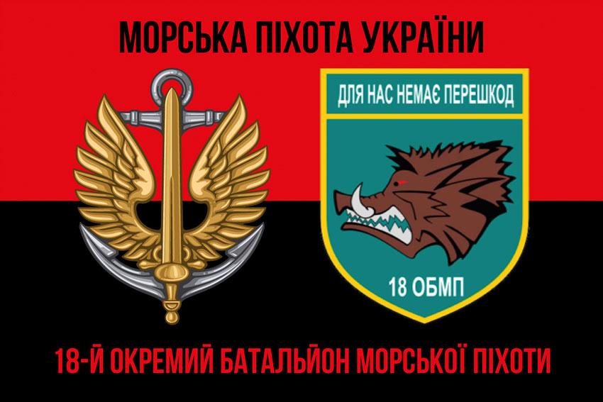 Прапор 18 ОБМП ЗСУ червоно-чорний 1