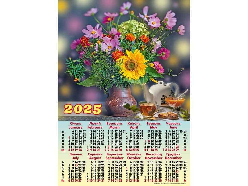 Календар настінний плакат А2 (Букетик чай) 2025р. А-05 ТМ Україна
