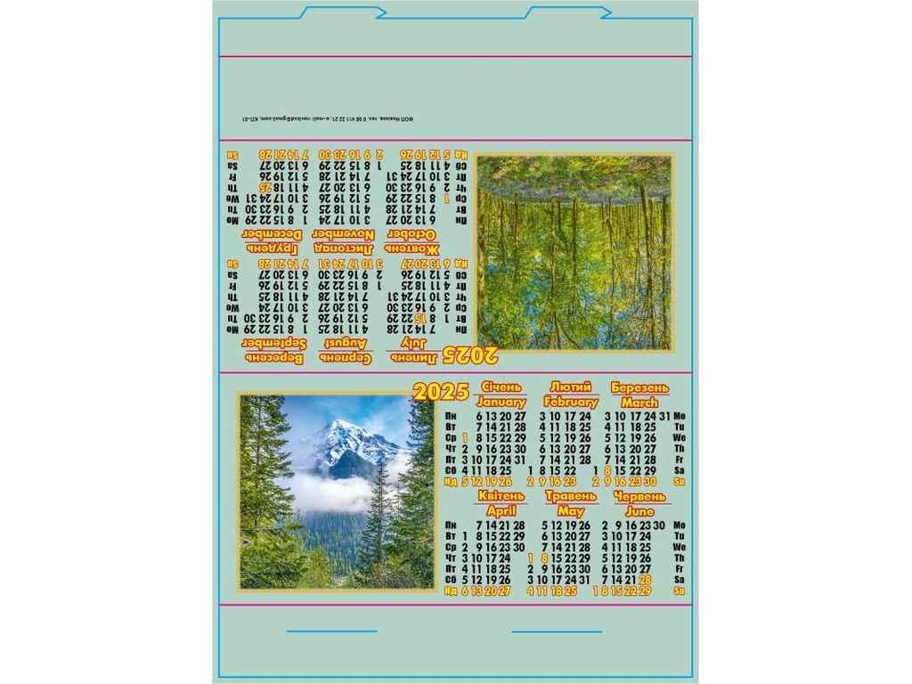 Календар намет стойка (Природа) 2025р. КП-01 ТМ Україна