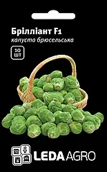 Бріліант F1 насіння брюссельської капусти, 10 насіння — дозрівання (140-150 днів), LEDAAGRO