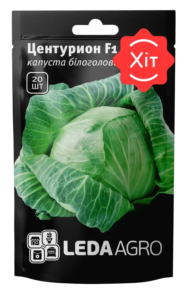 Центурион F1 насіння капусти 20 насіння — середньо-подня (100-110 днів) LEDAAGRO