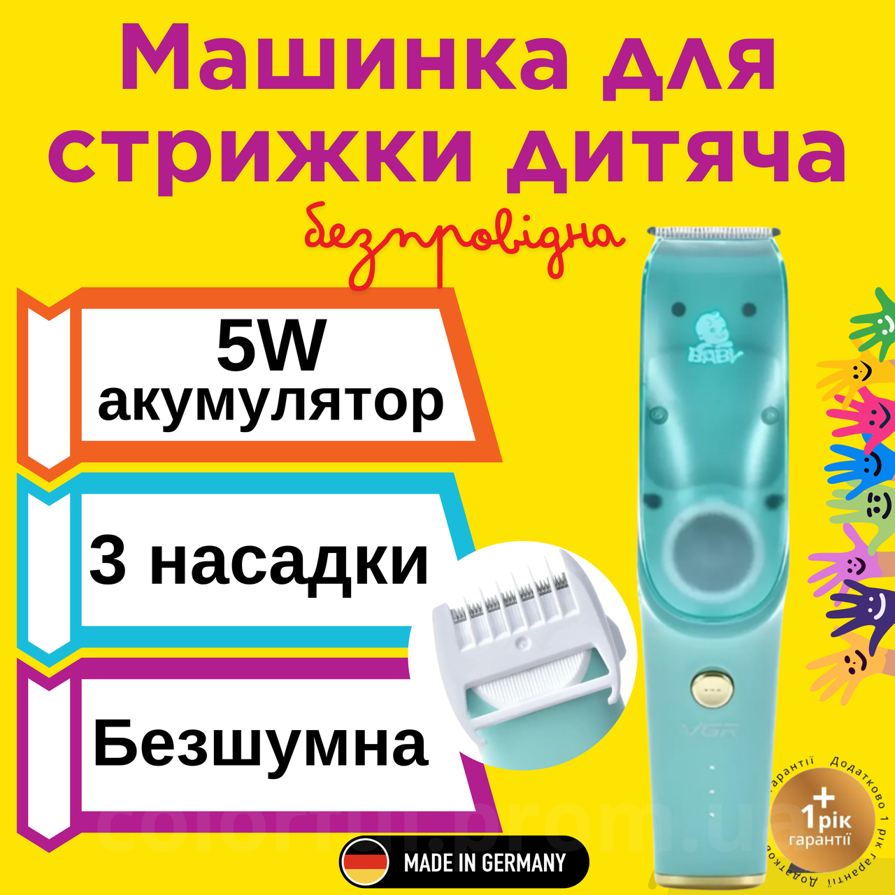 Аккумуляторная машинка для стрижки детей VGR 5Вт бесшумная 3 насадки ...
