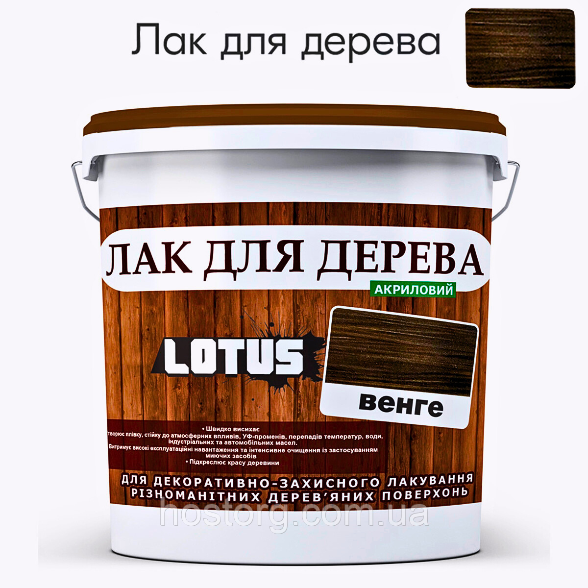 Лак універсальний декоративно-захисний для дерев'яних поверхонь «Lotus» Глянець Венге 3 л