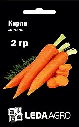 Насіння моркви Карла 10 г — поздній сорт , сортотип Флаке