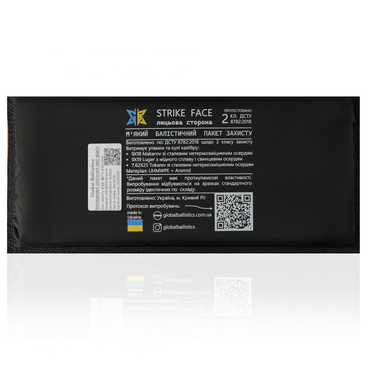 Бічна балістична бронепліта 2 клас 15х20см