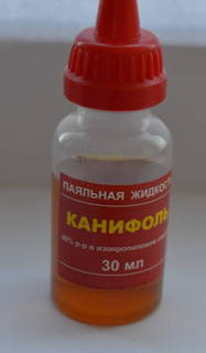 Каніфоль-паяльна рідина 30мл
