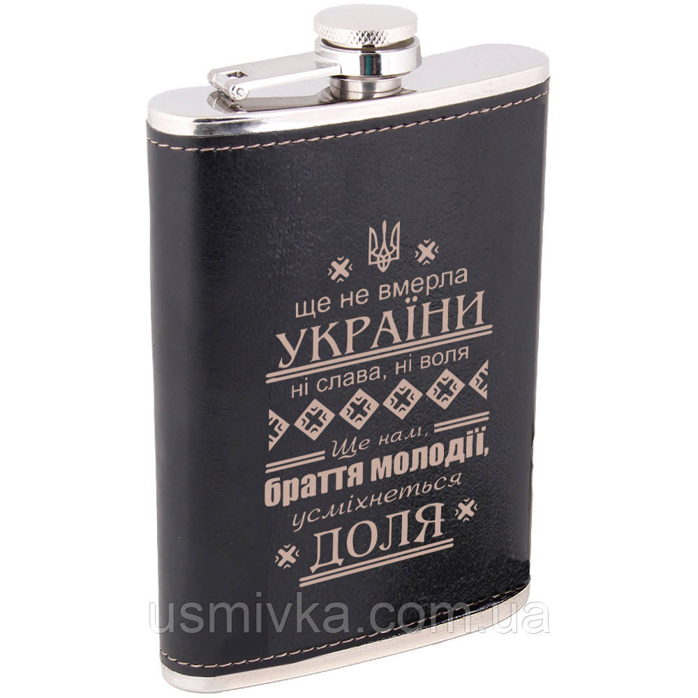 Фляга гімн України 9 oz у подарунковому наборі US-038K2, фото 1