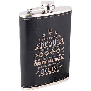 Фляга гімн України 9 oz у подарунковому наборі US-038K2