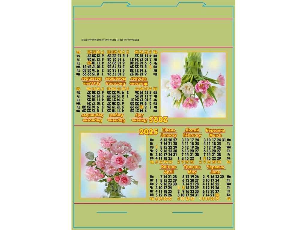 Календар намет стойка (Букети) 2025р. КП-04 ТМ Україна
