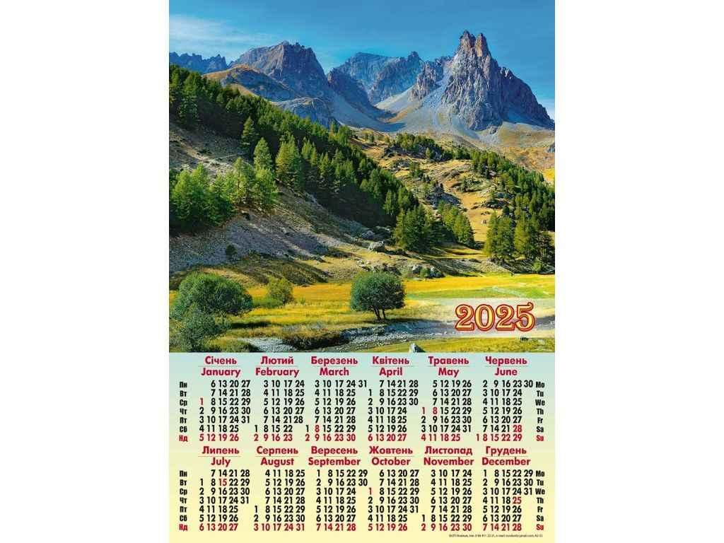 Календар настінний плакат А2 (Природа) 2025р. А-51 ТМ Україна