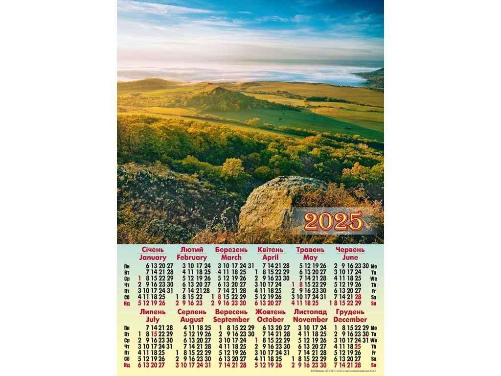 Календар настінний плакат А2 (Природа) 2025р. А-52 ТМ Україна