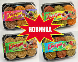 Ласощі для гризунів в клітку Ягідне Асорті 1 шт