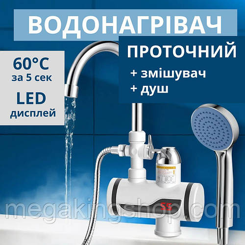 Проточный нагреватель воды с душем Delimano бытовой электрический кран ...