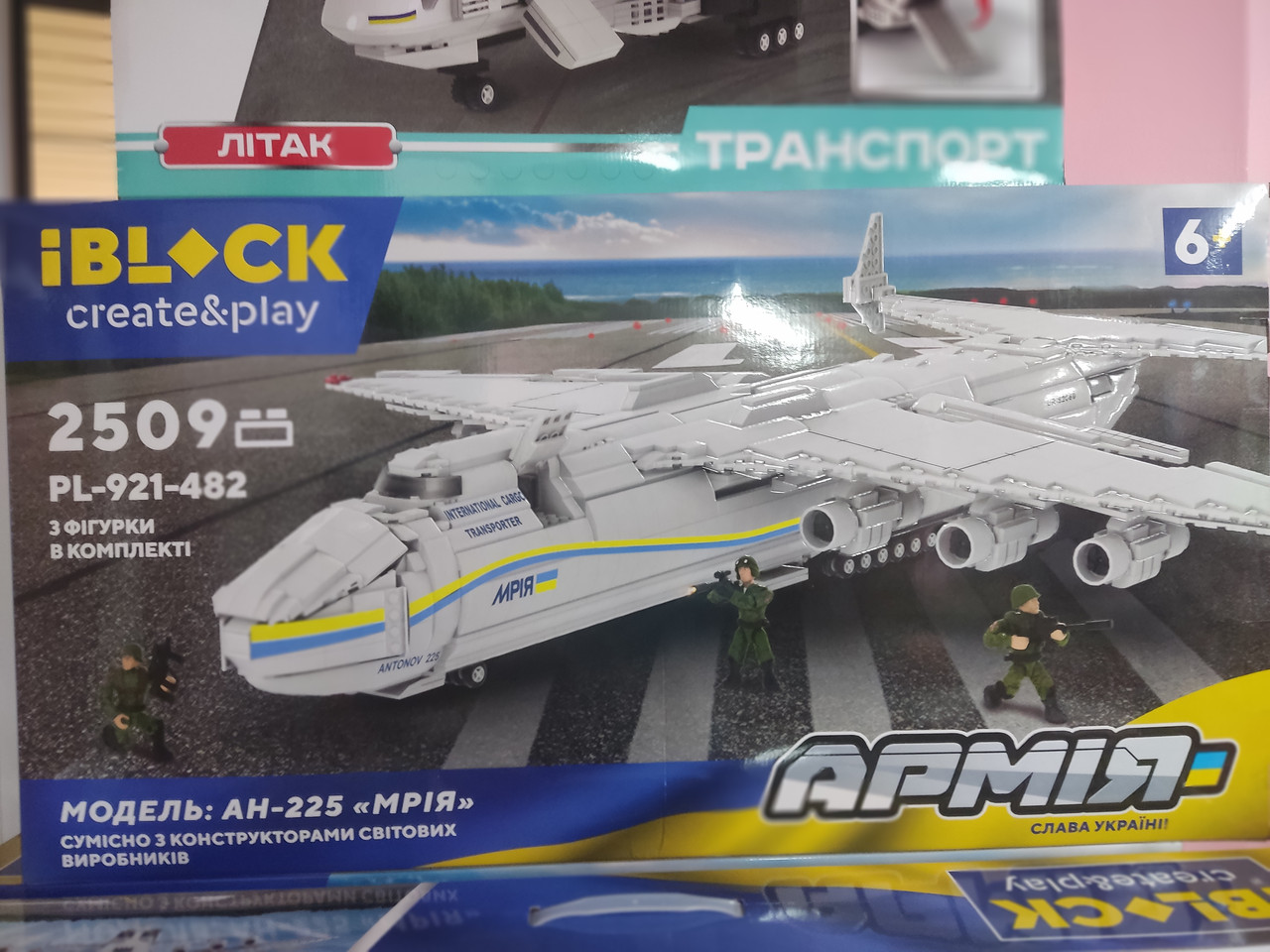 Конструктор PL-921-482 армія АН-225 мрія Mriya 2509 деталей Iblock в коробці швидка відправка 3 фігурки