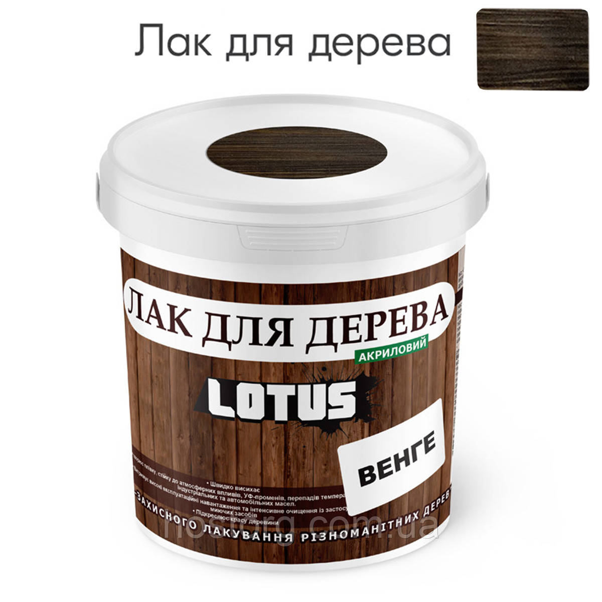 Лак універсальний декоративно-захисний для дерев'яних поверхонь «Lotus» Глянець Венге 0.5 л
