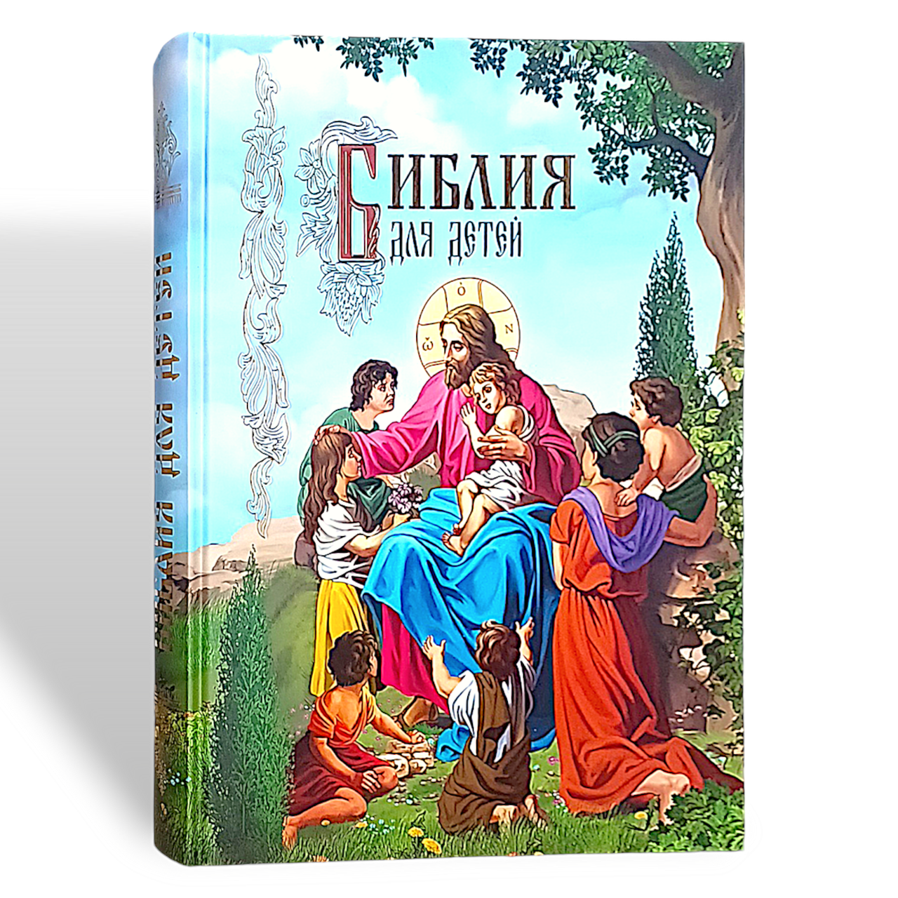Біблія для дітей з ілюстраціями, фото 1
