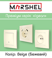 Серія преміум "IDEAL BEIGE" прихованого встановлення TM "MARSHEL" (Туреччина)