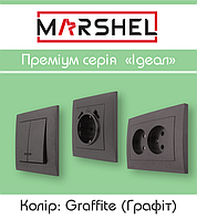 Серія преміум "IDEAL GRAFFITE" прихованого встановлення TM "MARSHEL" (Туреччина)