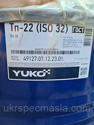 Олива турбінна Юко Тп-22 (ISO 32), боч 200л, фото 3