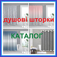 ШТОРКИ для ванни