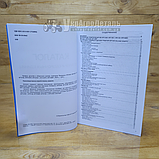 Каталог МТЗ (деталей та складальних одиниць), фото 3
