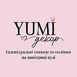 YUMI Декор | Індивідуальні написи та наліпки на повітряні кулі