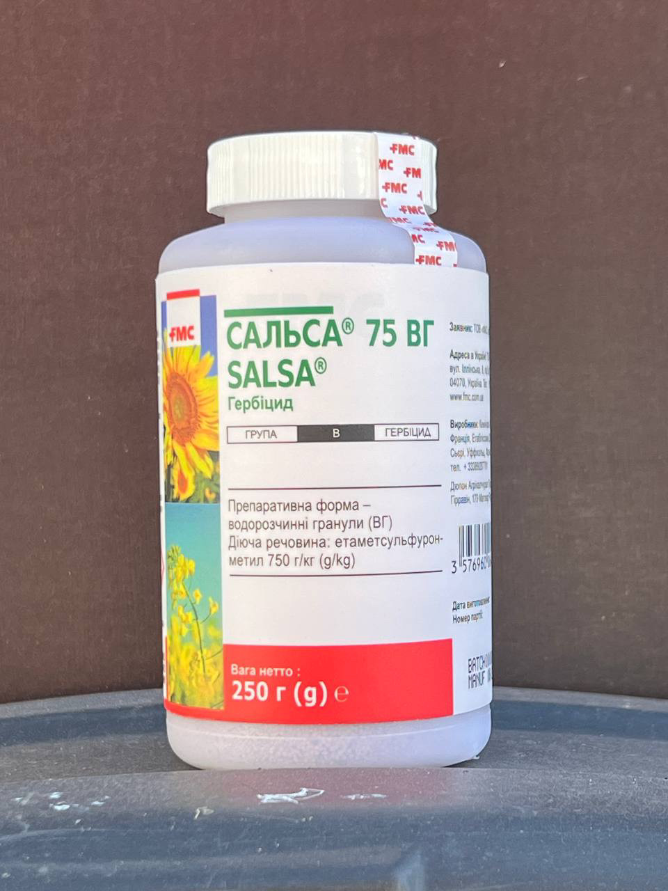 Гербіцид Сальса 0,25 кг