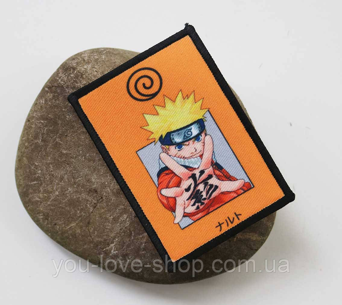 Нашивка Наруто / Naruto №1, фото 1