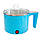 Каструля з підігрівом "Cooking Pot YS-402" 600W, Блакитна дорожня електрокаструля на 1.5 л (электрокастрюля), фото 6