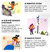 Природа. Чи знаєш ти, як її шанувати?, фото 3