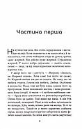 Я покажу тобі Ріо, фото 3