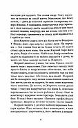Я покажу тобі Ріо, фото 4