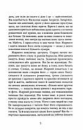 Я покажу тобі Ріо, фото 5