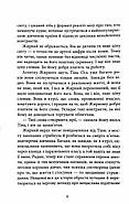 Я покажу тобі Ріо, фото 6