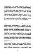 Я покажу тобі Ріо, фото 8