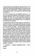 Я покажу тобі Ріо, фото 9