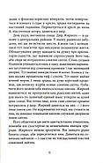 Я покажу тобі Ріо, фото 11