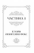 Одного разу розбите серце. Книга 1, фото 3