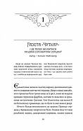 Одного разу розбите серце. Книга 1, фото 4