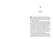 Зустрінь мене біля озера, фото 2