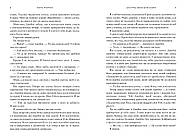 Зустрінь мене біля озера, фото 3