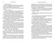 Зустрінь мене біля озера, фото 4