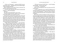 Зустрінь мене біля озера, фото 5