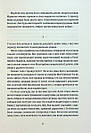 Книга сміху і забуття. Автор Мілан Кундера, фото 5